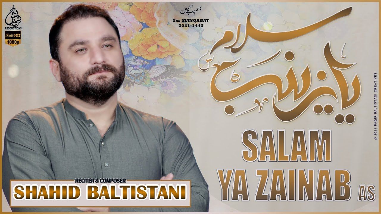 Salam Ya Zainab sa | Shahid Baltistani | Manqabat Bibi Zainab sa | Shaban Manqabat 2021